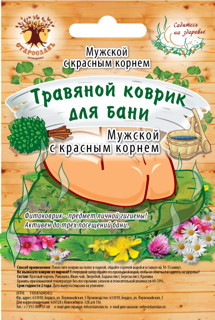 фитоковрик мужской с красным корнем